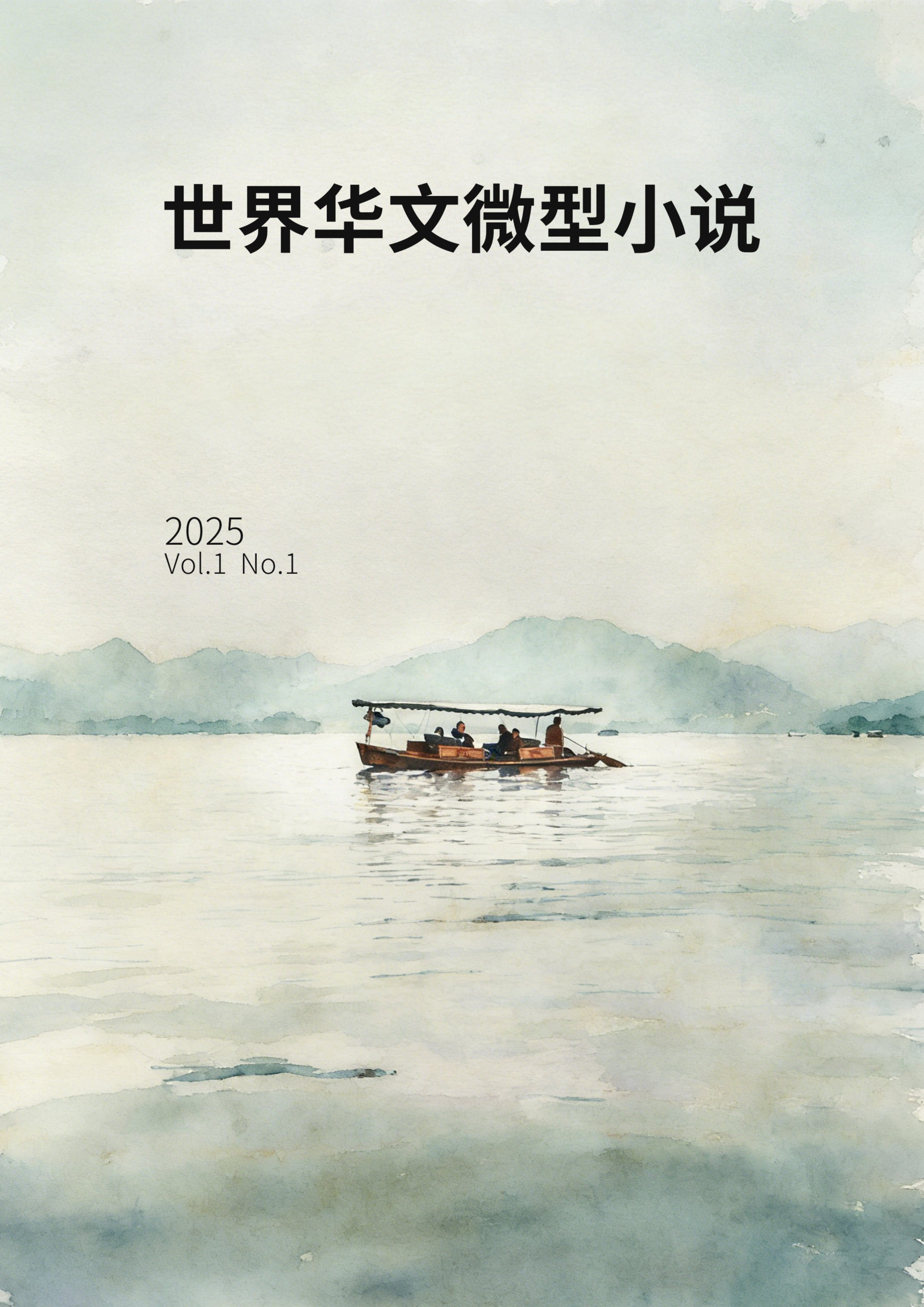 封面2025